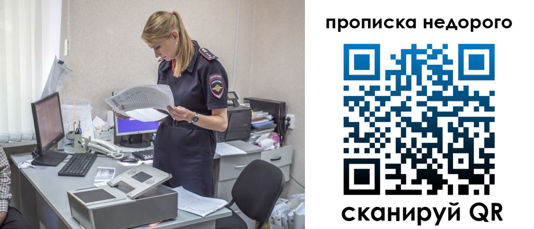 временная регистрация госуслуги в Коле
