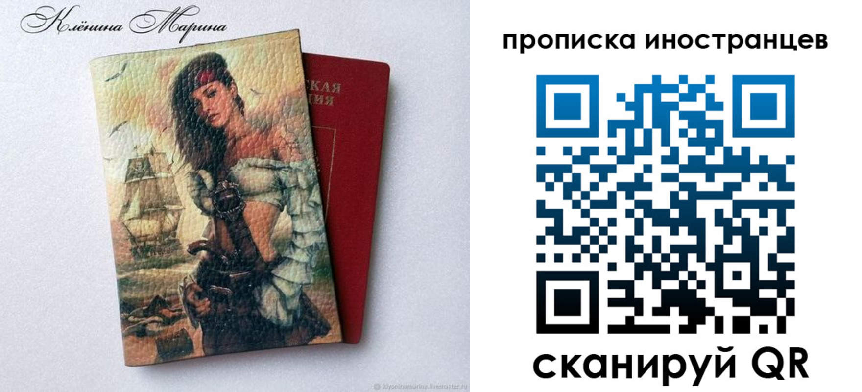 прописка для школы в Коле